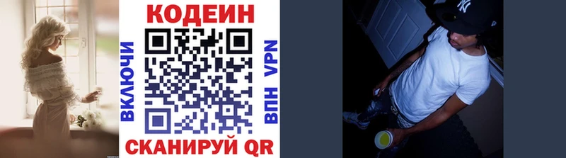 ссылка на мегу вход  Верхний Тагил  Codein напиток Lean (лин) 