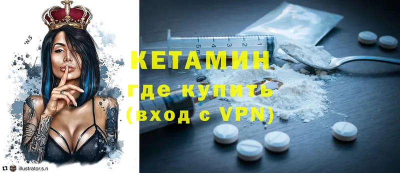 КЕТАМИН ketamine  Верхний Тагил 