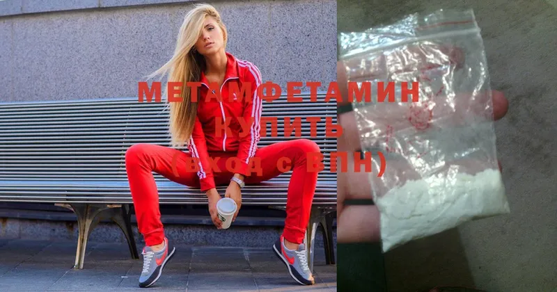 Первитин Methamphetamine  Верхний Тагил 